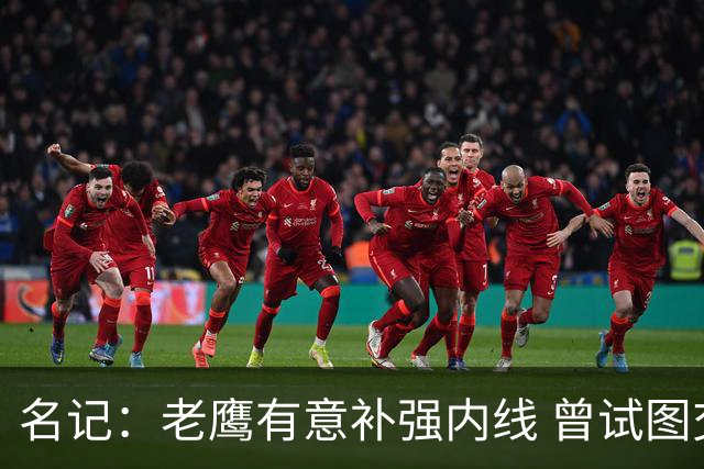 名记：老鹰有意补强内线 曾试图交易哈滕但如今后者已与雷霆续约