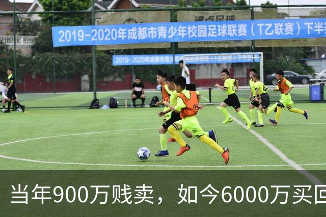 当年900万贱卖，如今6000万买回？曼联或签回昔日青训英格兰国脚