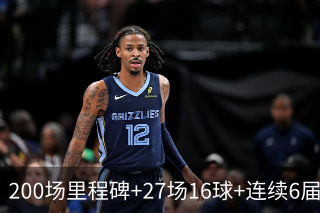 200场里程碑+27场16球+连续6届出场！梅西一战破N项纪录